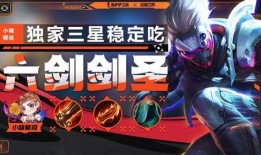 金铲铲剑圣爆料大全最新,揭秘游戏内隐藏秘籍与战术攻略